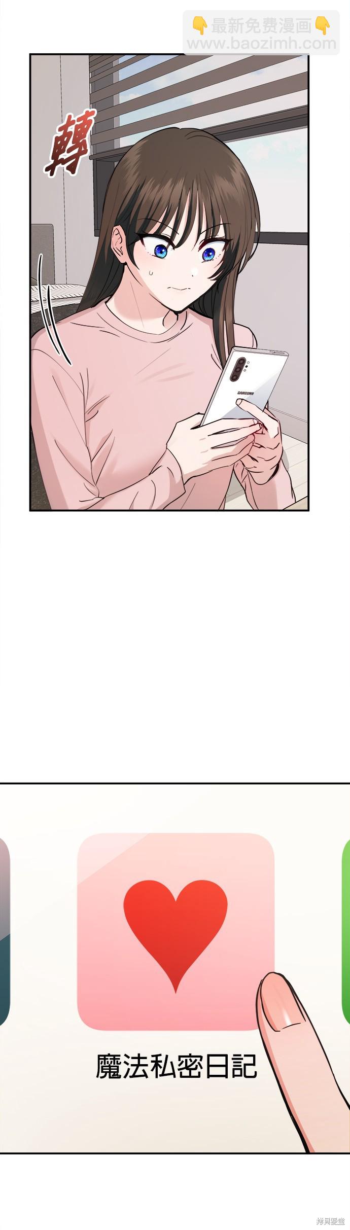《出租女友》第31话 第40页