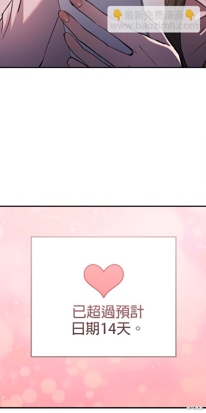 《出租女友》第31话 第43页