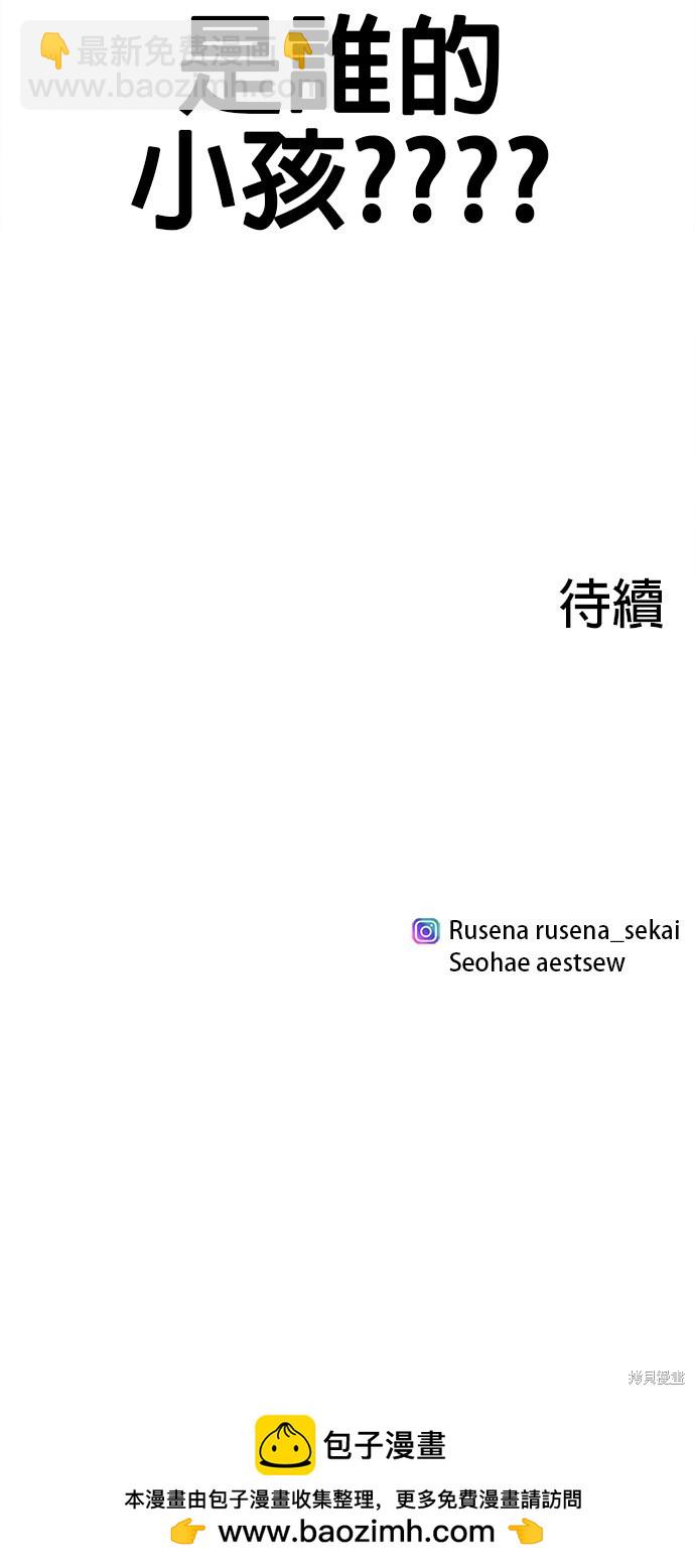 《出租女友》第31话 第44页