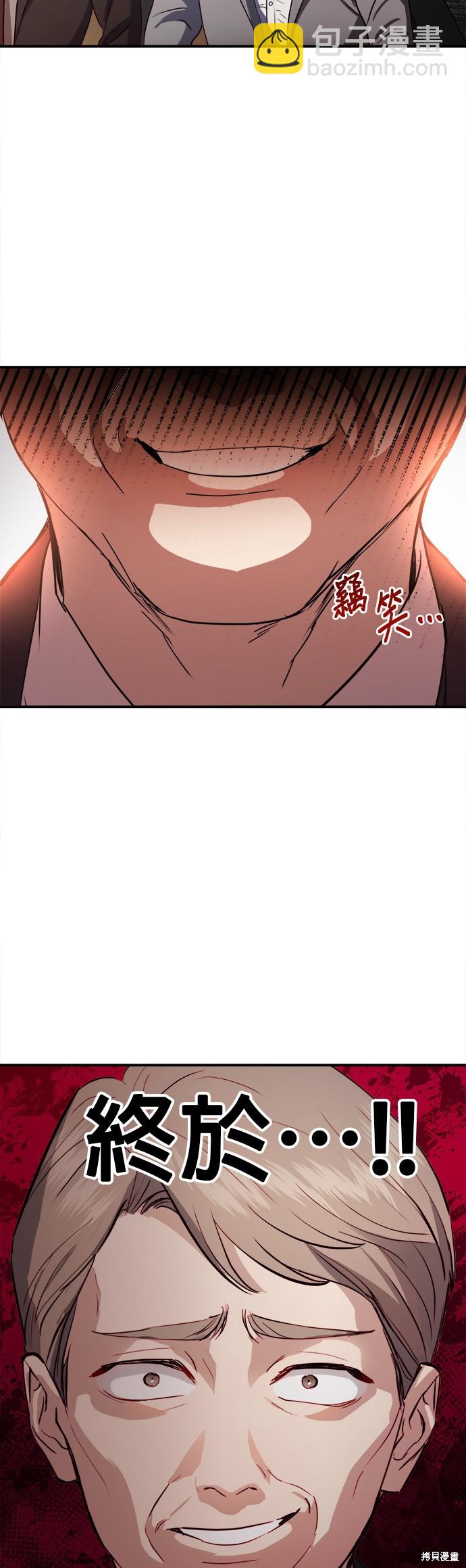 《出租女友》第31话 第7页
