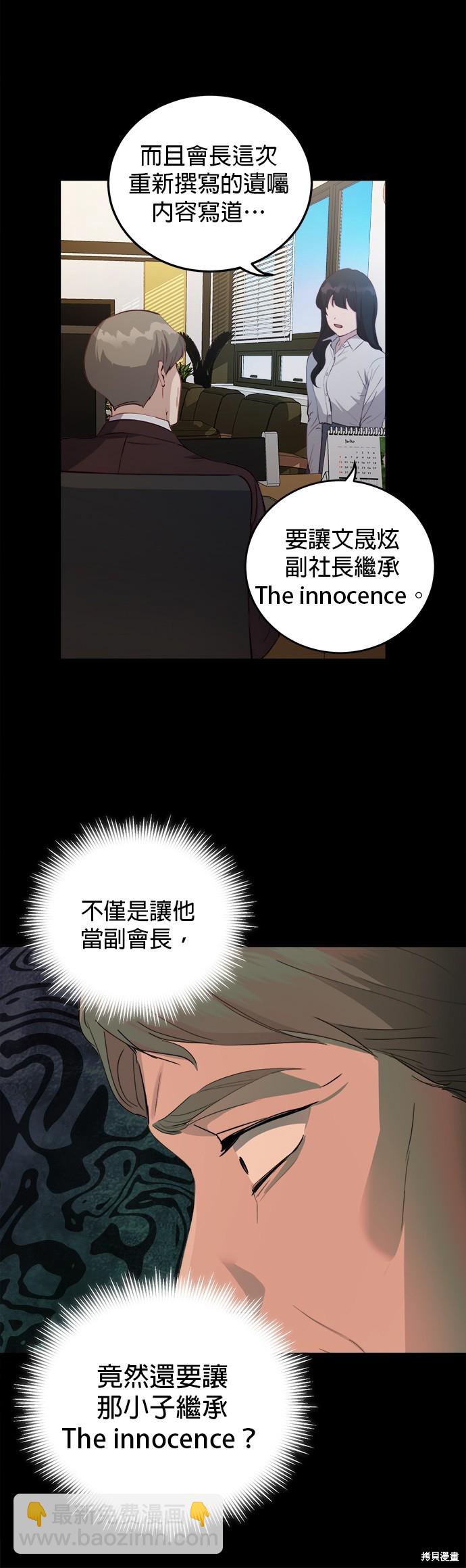 《出租女友》第31话 第9页