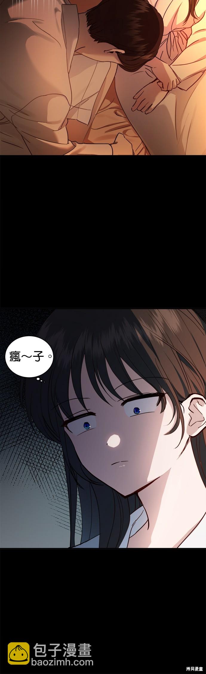 《出租女友》第29话 第10页