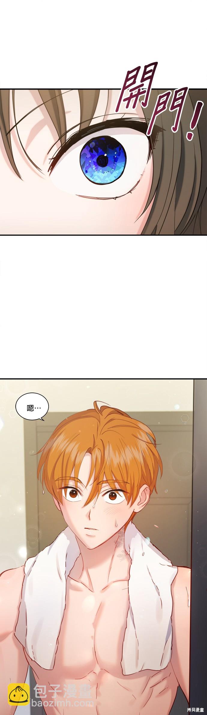 《出租女友》第29话 第15页