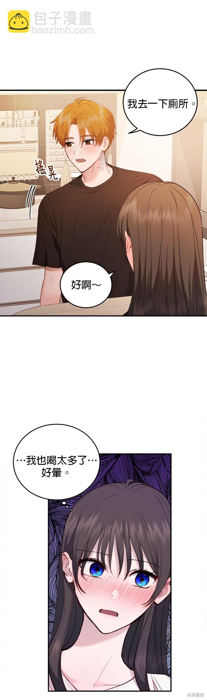 《出租女友》第29话 第27页
