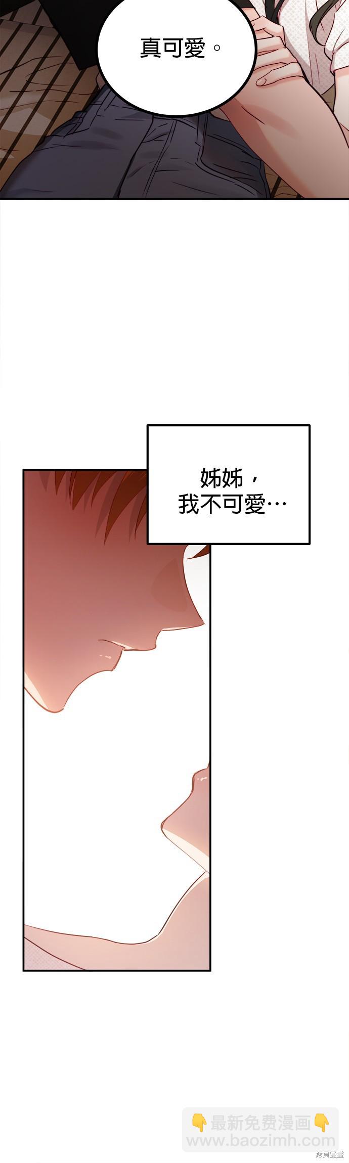 《出租女友》第29话 第34页