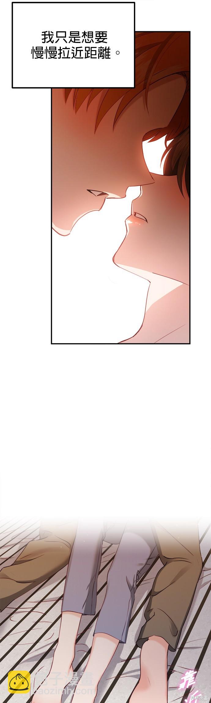 《出租女友》第29话 第35页