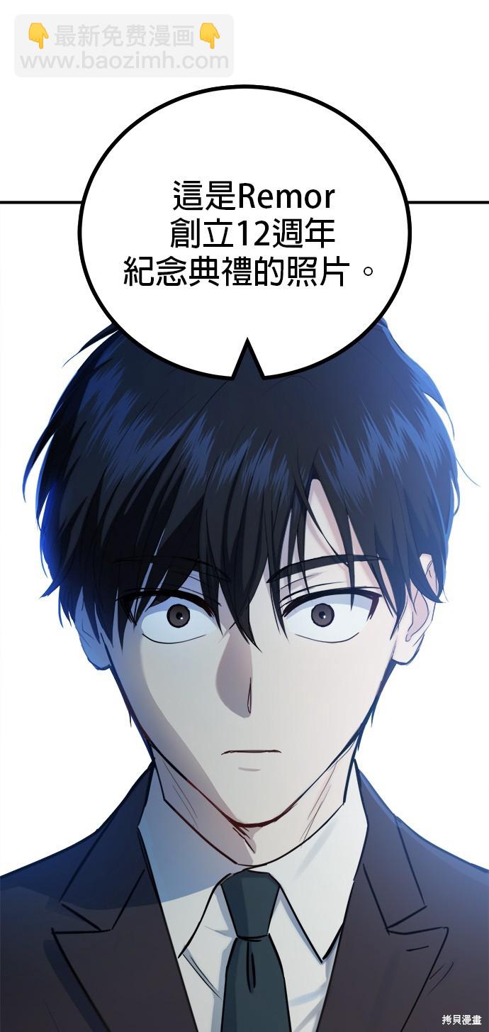 《出租女友》第29话 第39页