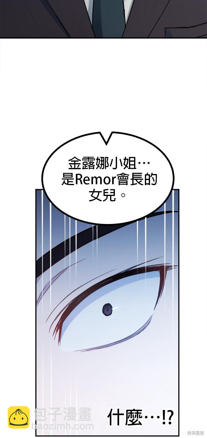 《出租女友》第29话 第40页