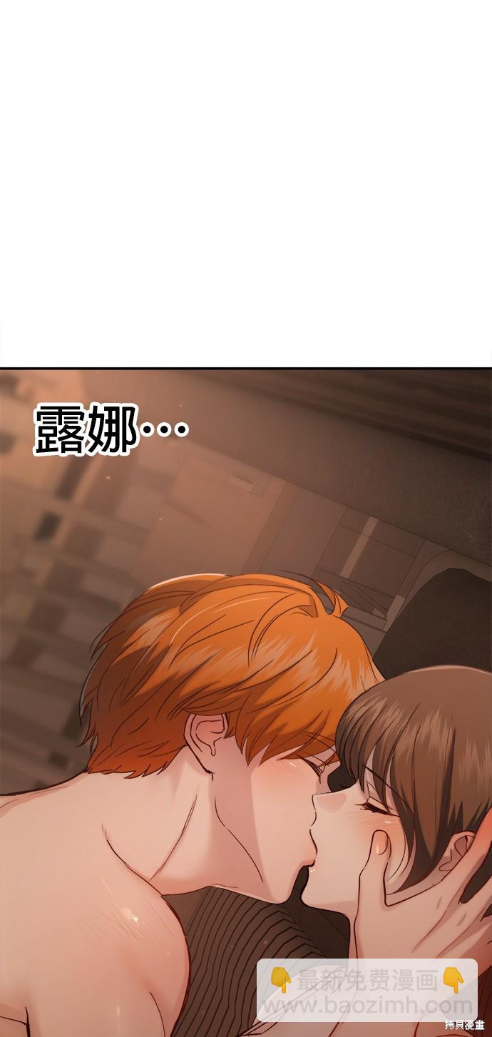 《出租女友》第29话 第41页