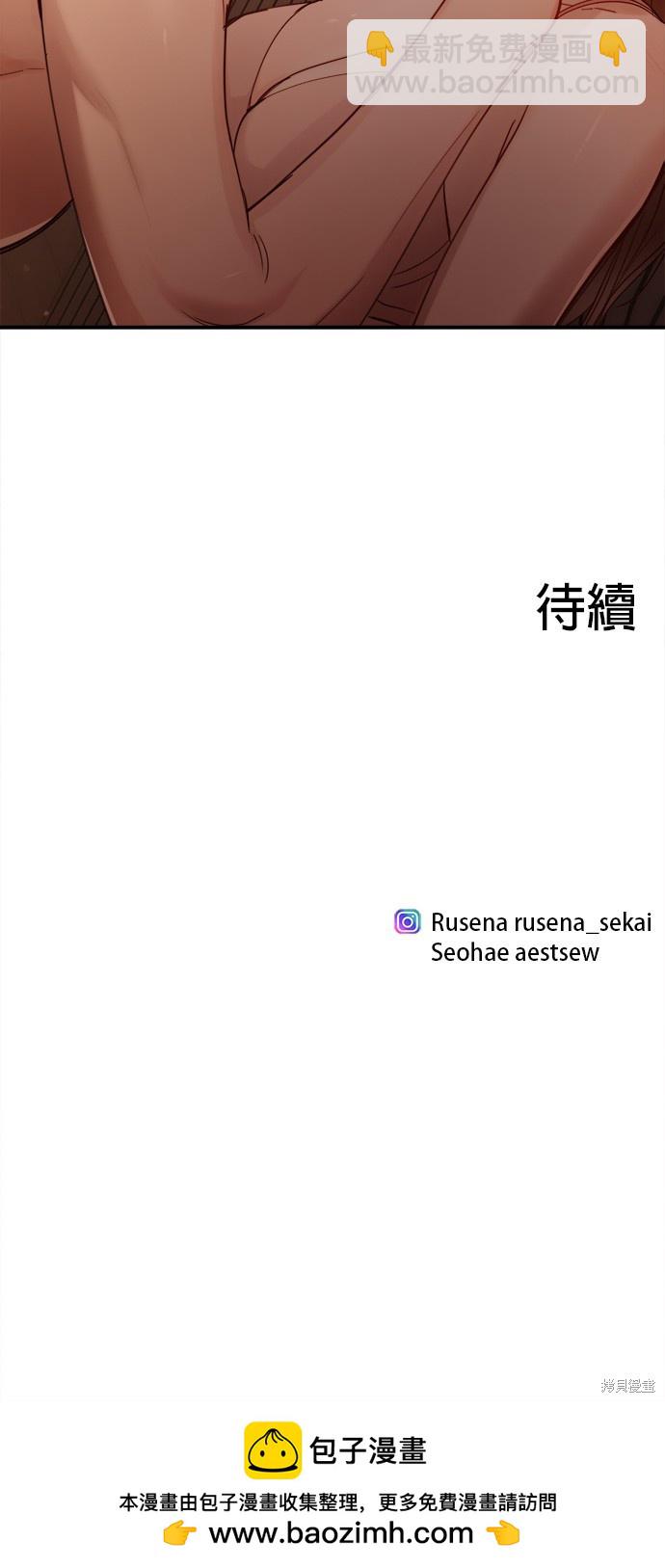 《出租女友》第29话 第42页