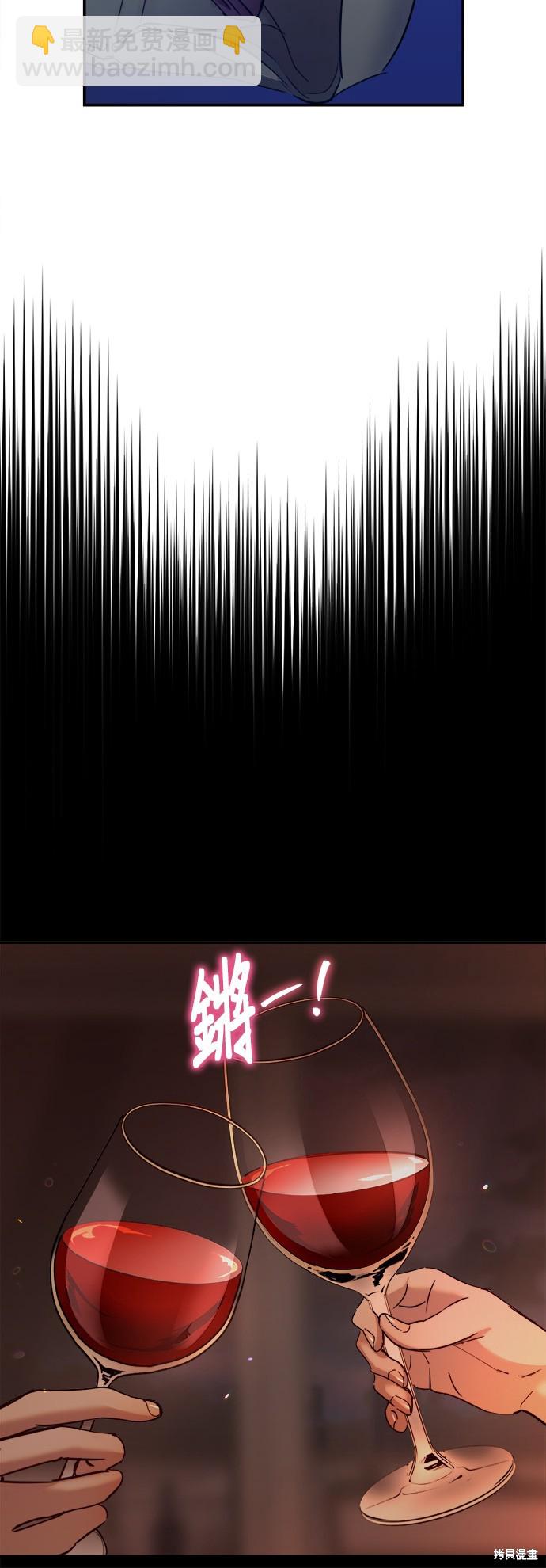 《出租女友》第29话 第6页