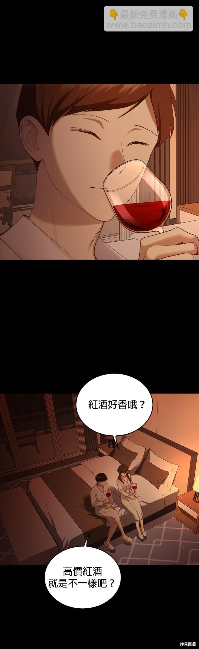 《出租女友》第29话 第7页