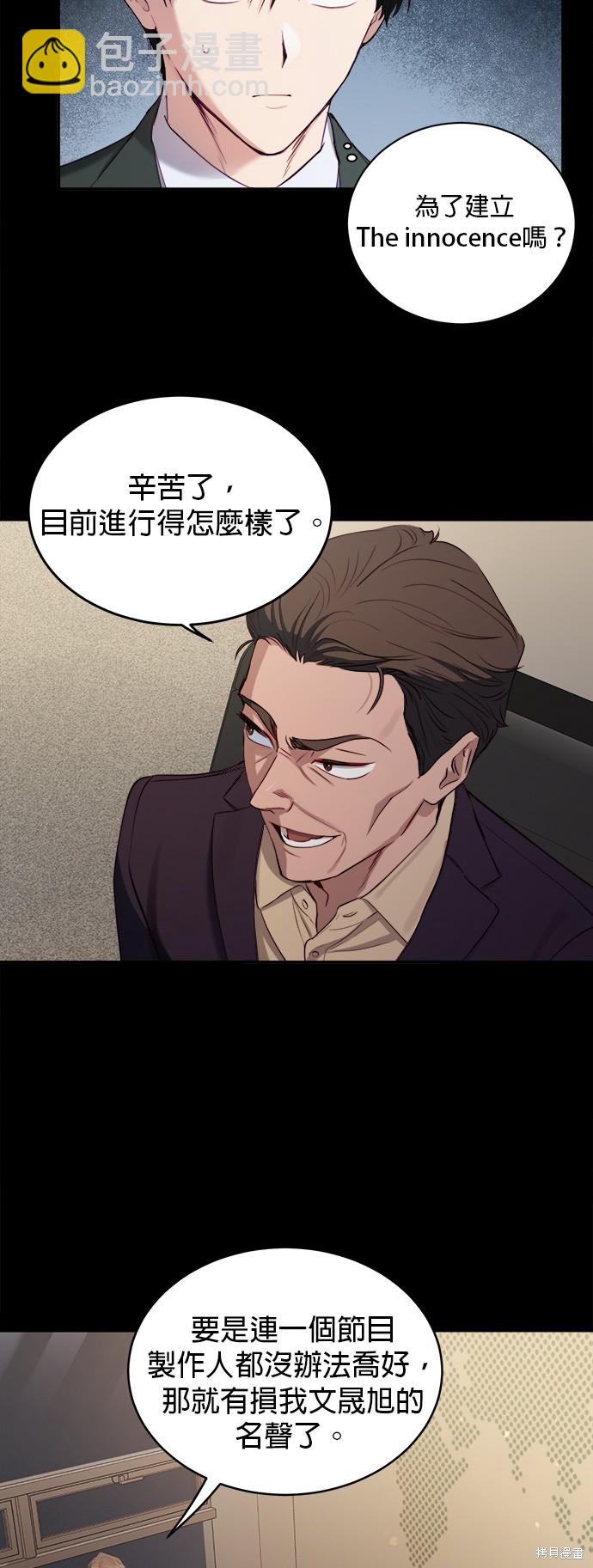 《出租女友》第30话 第12页
