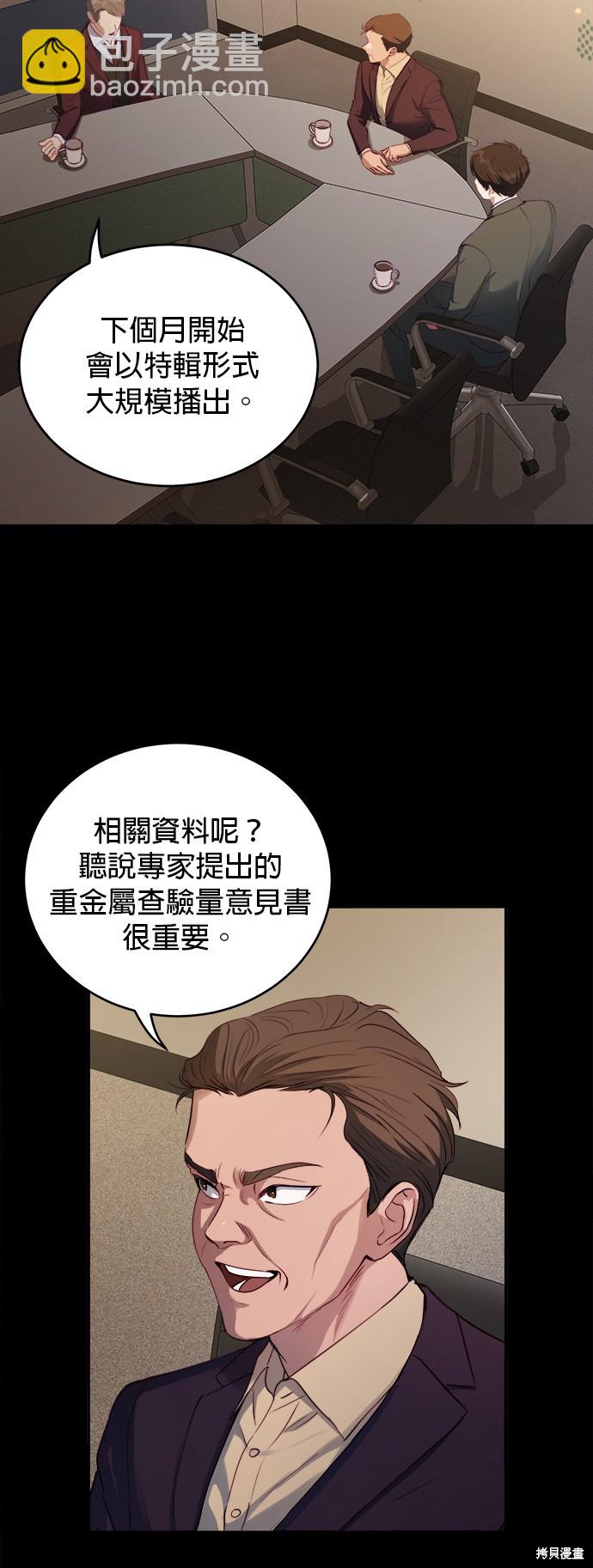 《出租女友》第30话 第13页
