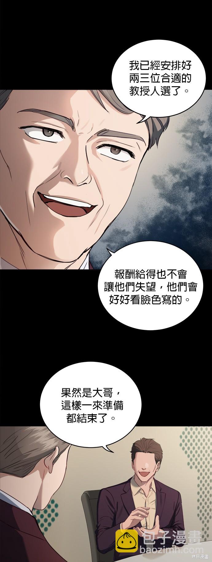 《出租女友》第30话 第14页