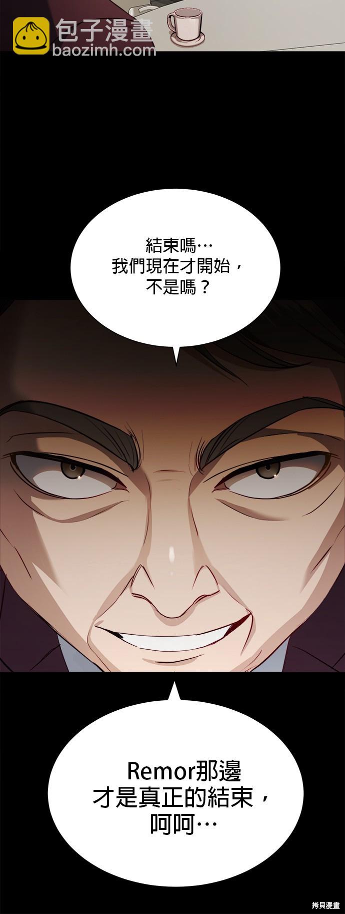 《出租女友》第30话 第15页