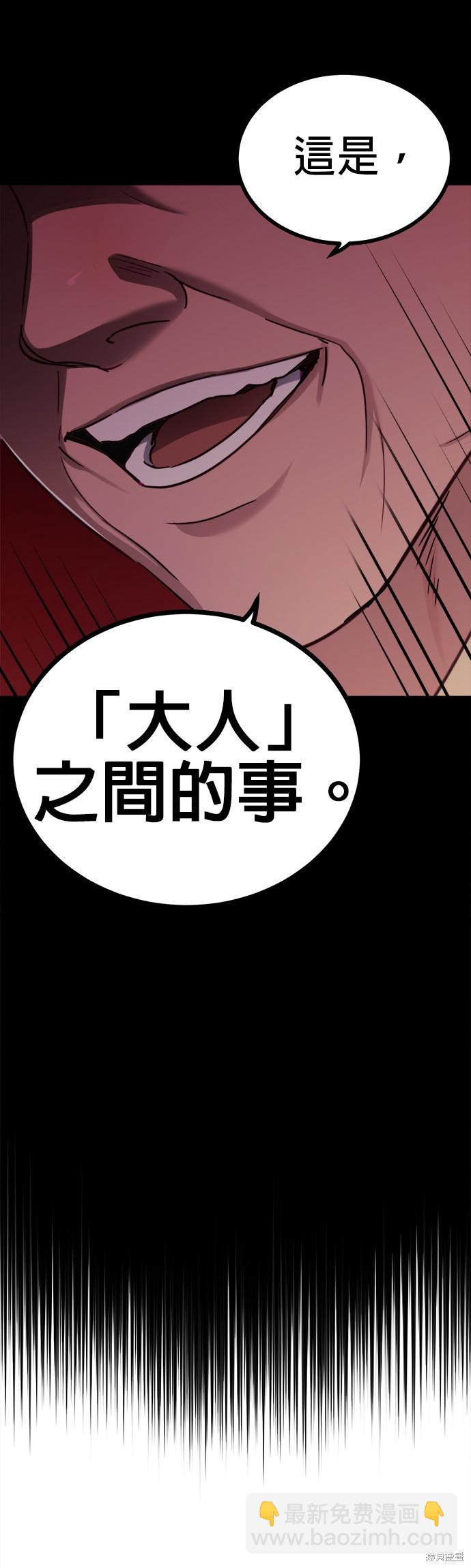 《出租女友》第30话 第17页