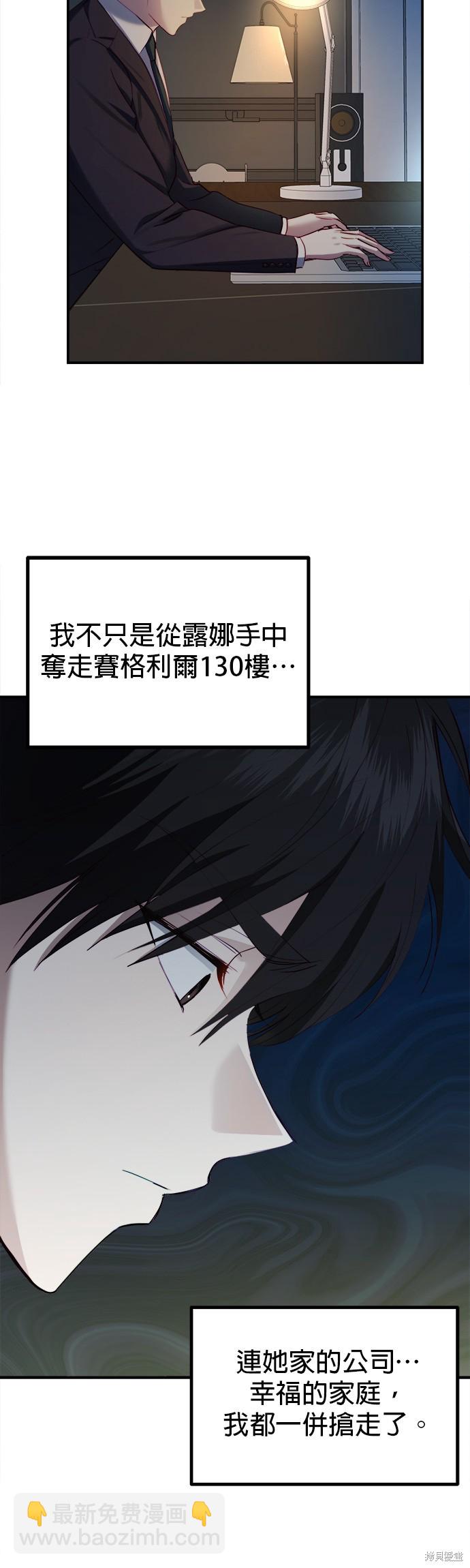 《出租女友》第30话 第19页