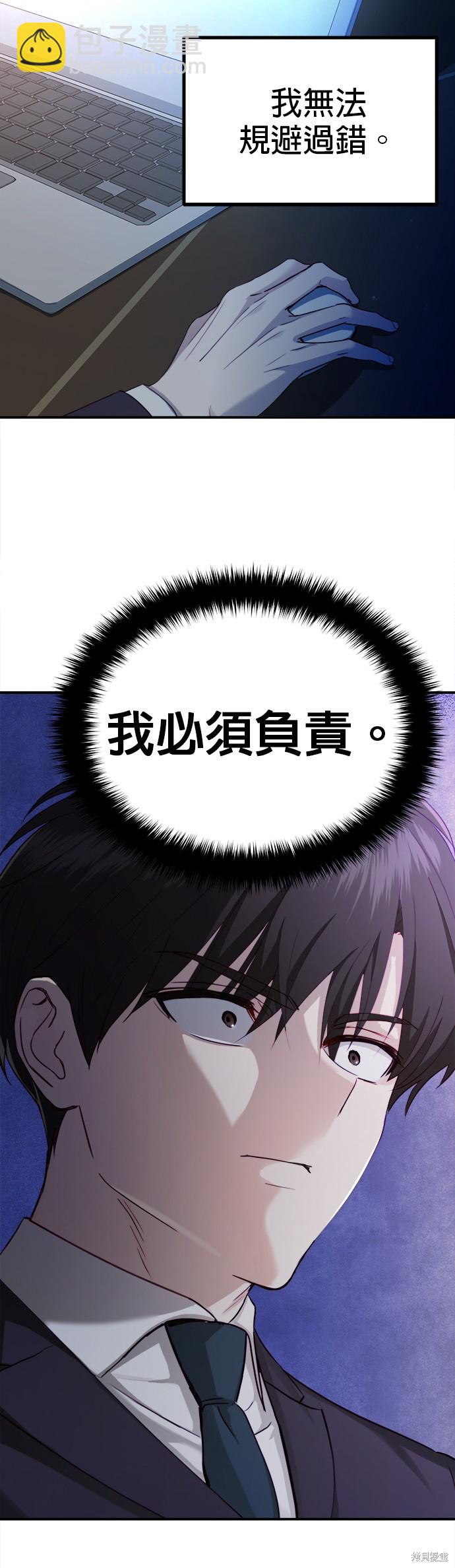 《出租女友》第30话 第21页