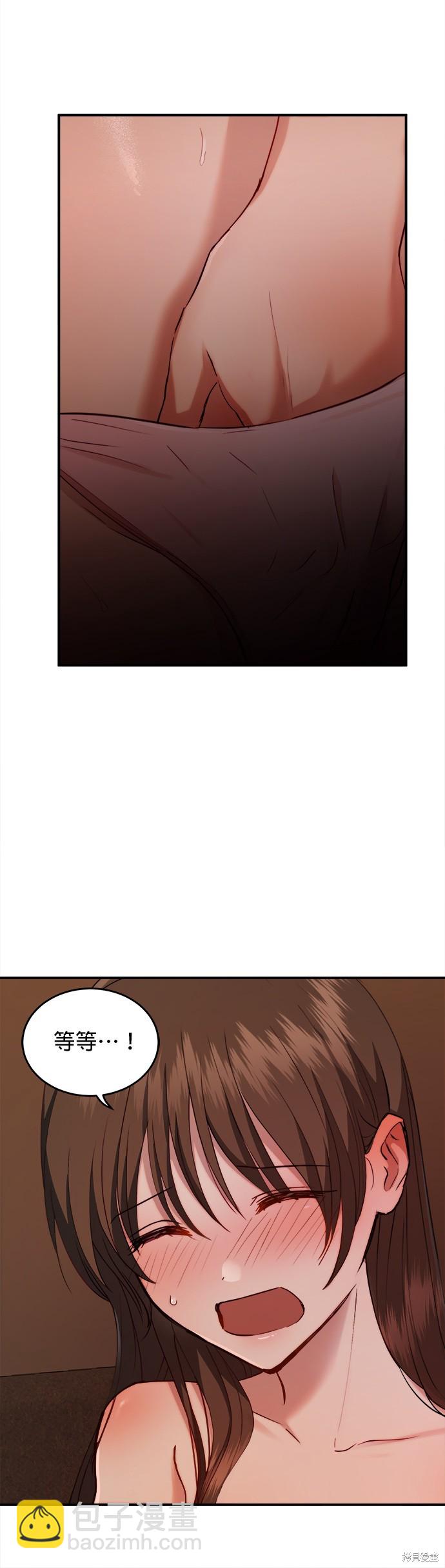 《出租女友》第30话 第27页