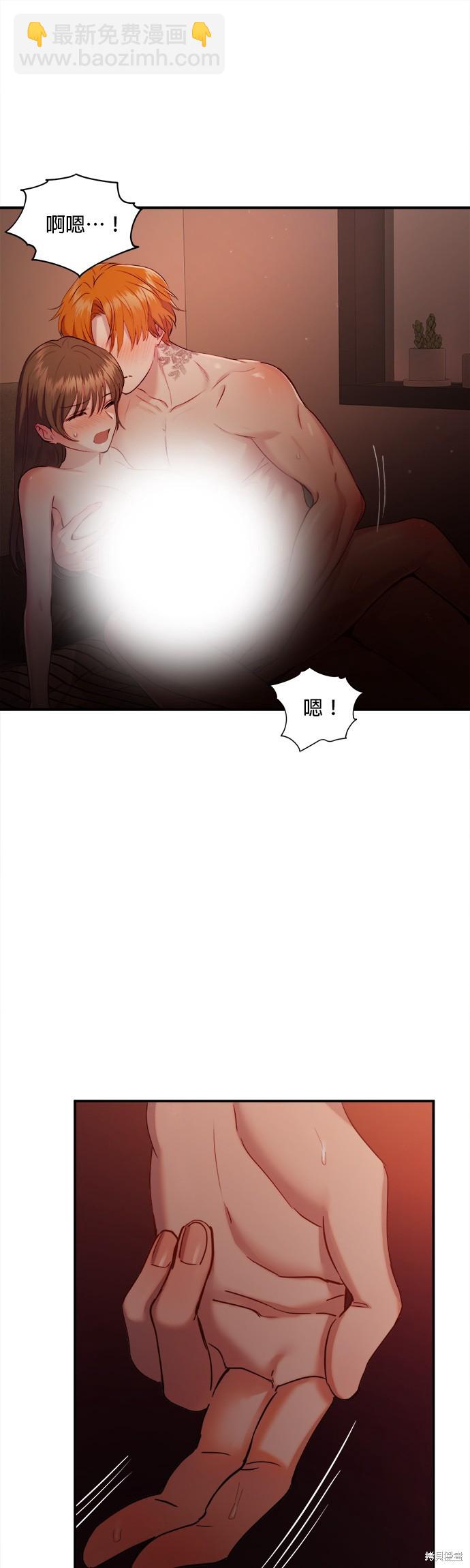 《出租女友》第30话 第28页