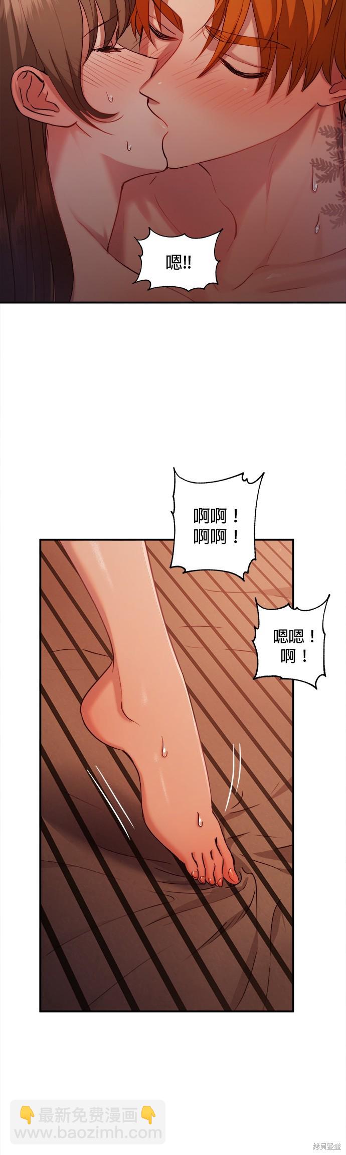 《出租女友》第30话 第30页