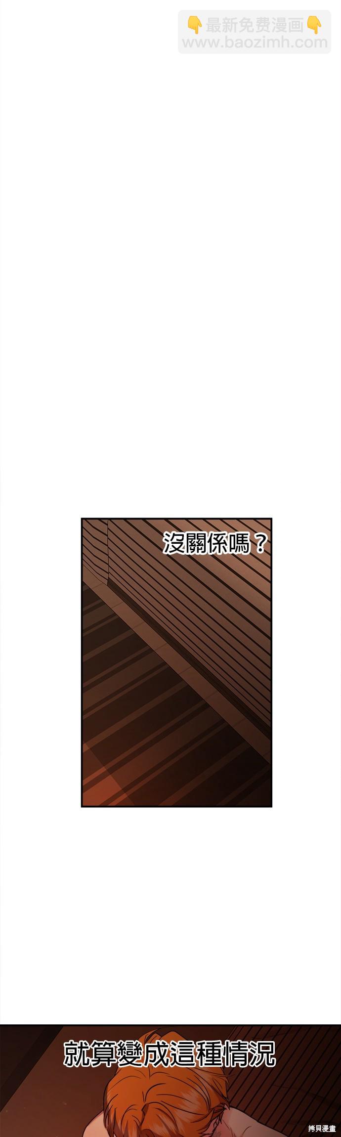 《出租女友》第30话 第33页