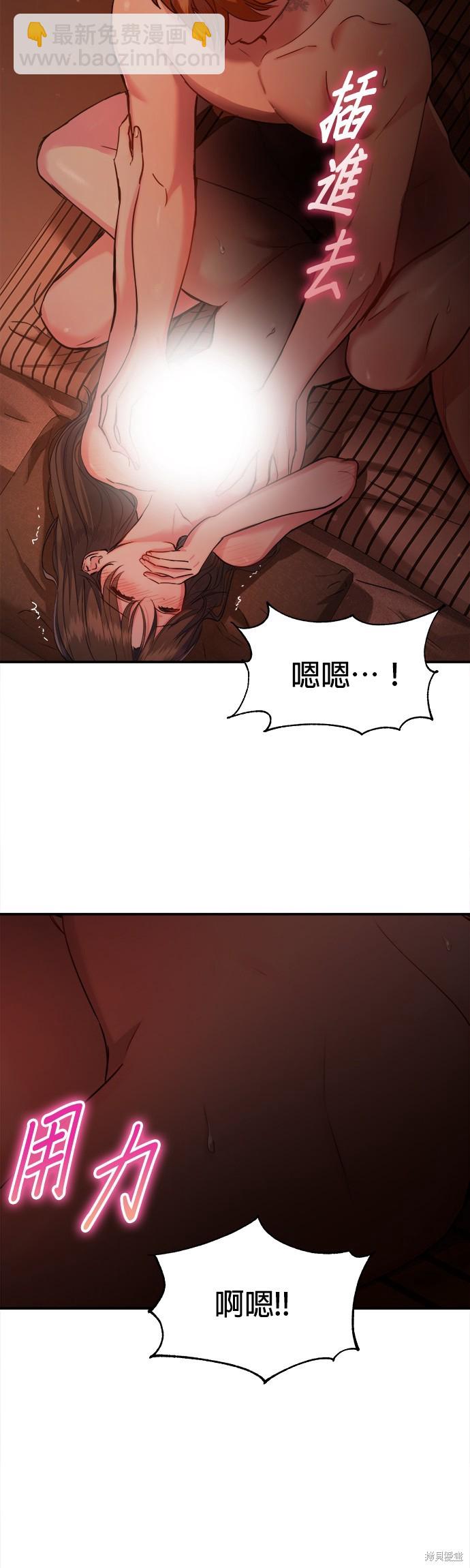 《出租女友》第30话 第34页