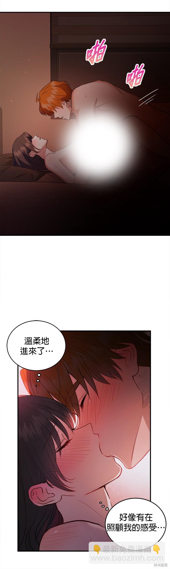 《出租女友》第30话 第35页