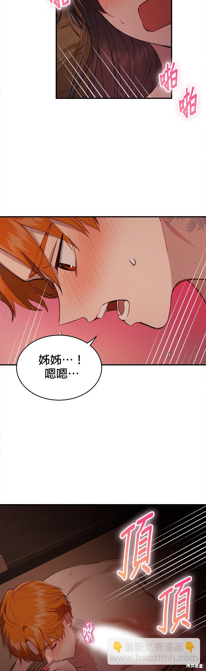 《出租女友》第30话 第37页