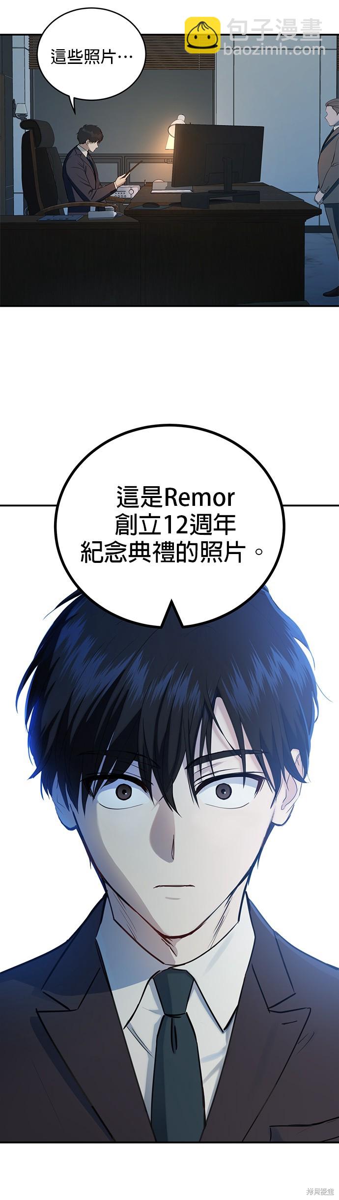 《出租女友》第30话 第3页