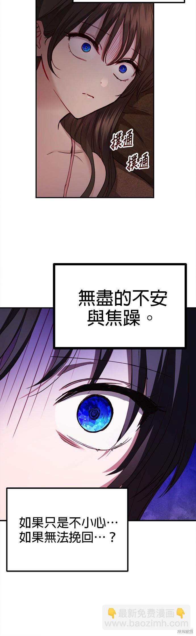 《出租女友》第30话 第43页