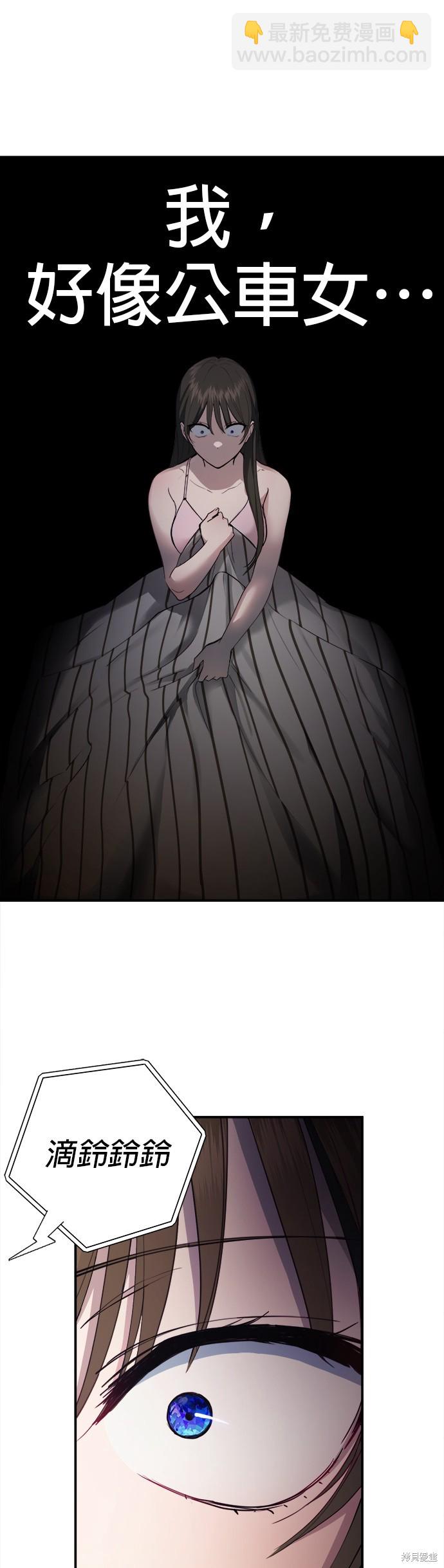 《出租女友》第30话 第44页