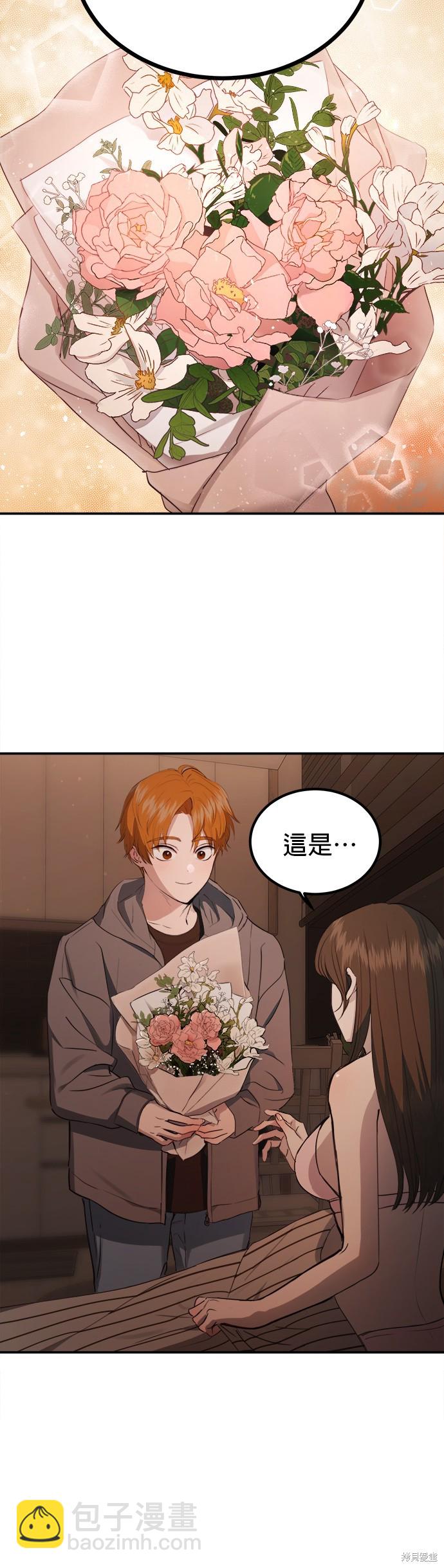 《出租女友》第30话 第47页