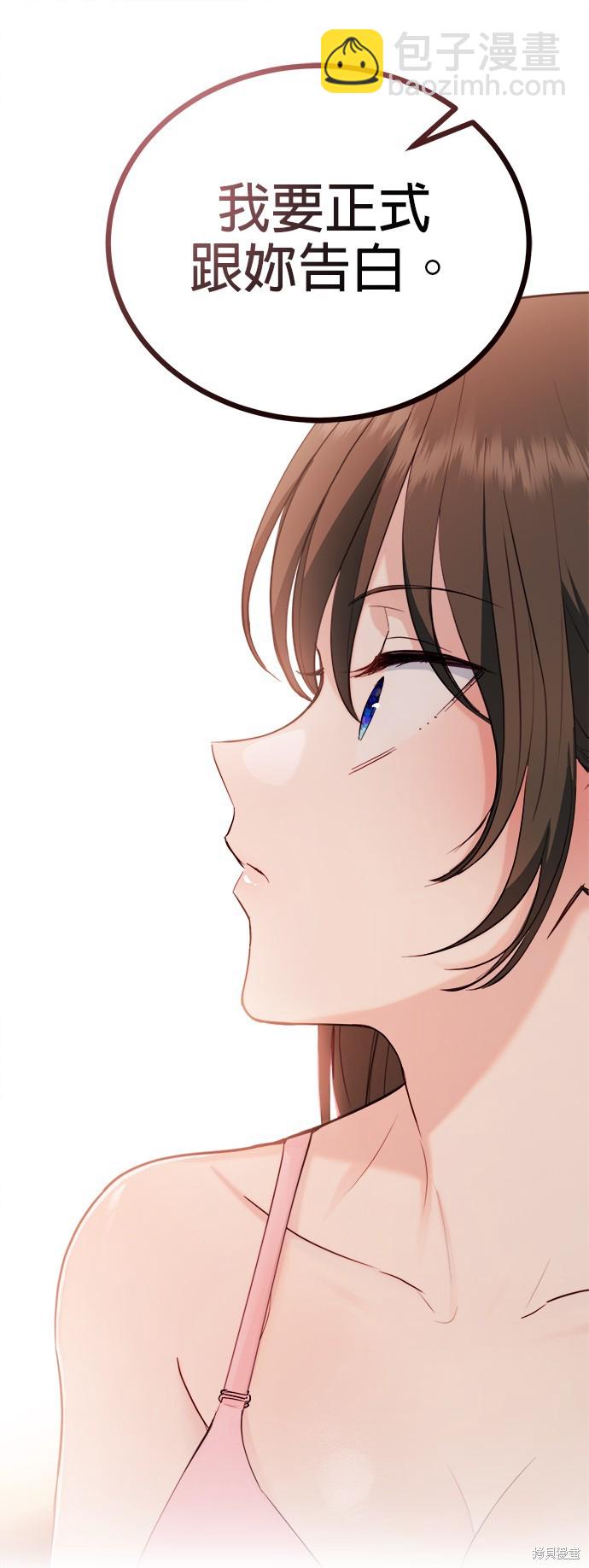《出租女友》第30话 第48页