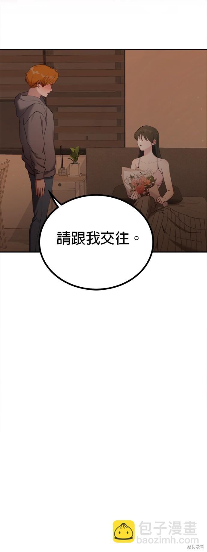 《出租女友》第30话 第49页