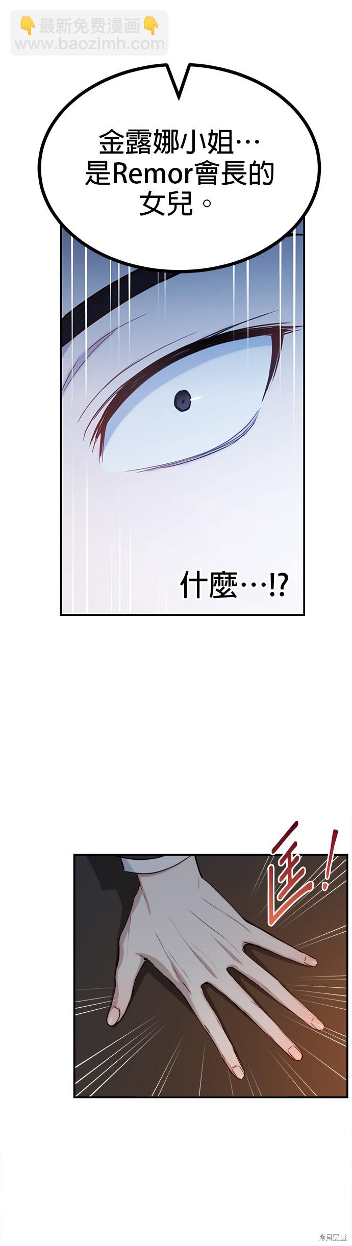 《出租女友》第30话 第4页