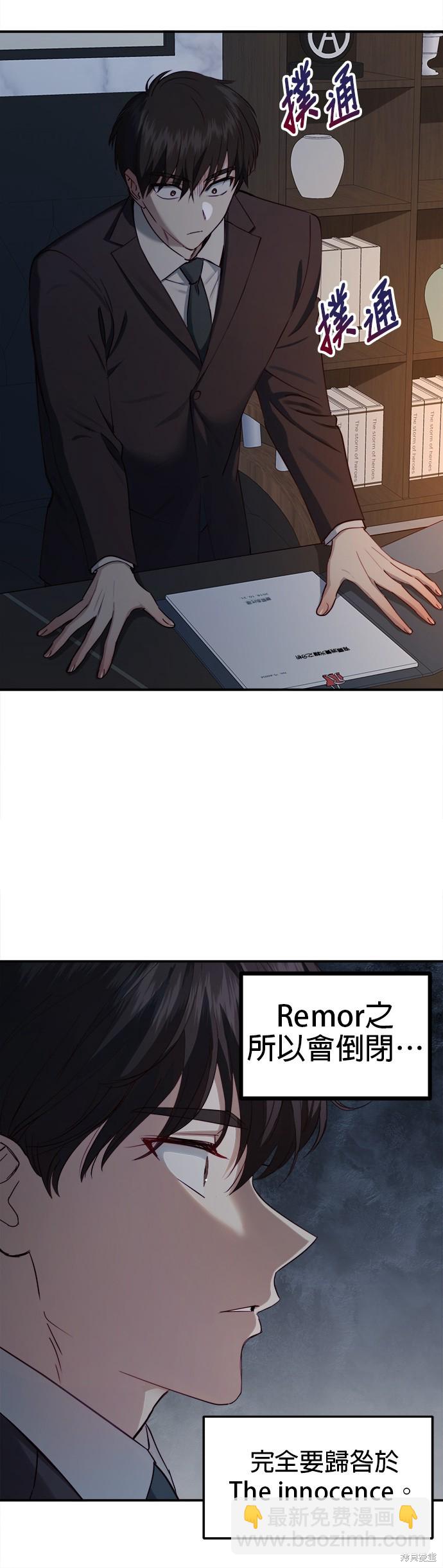 《出租女友》第30话 第5页