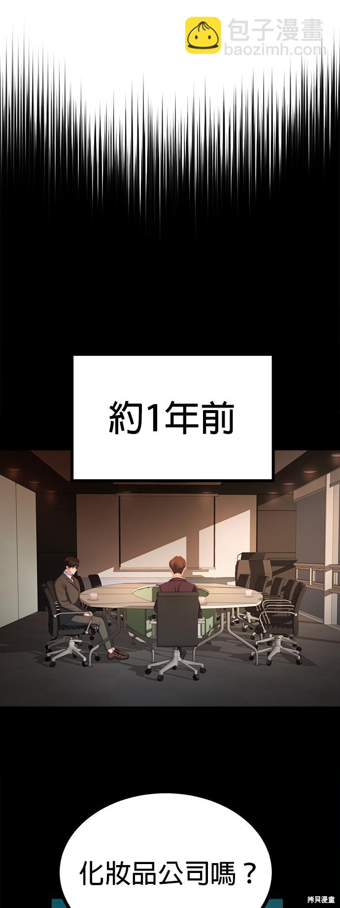 《出租女友》第30话 第6页