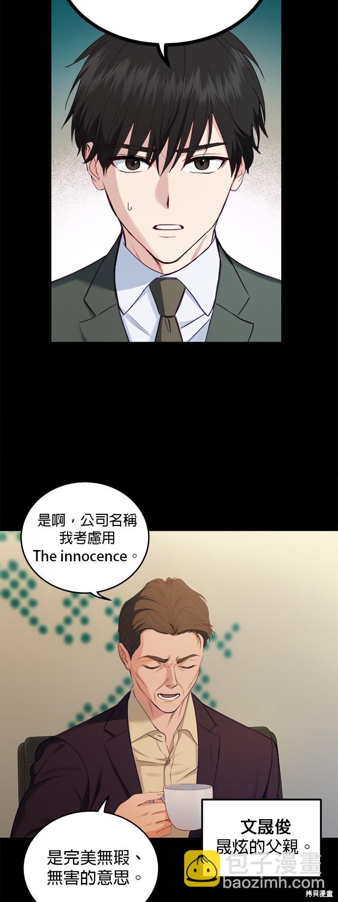 《出租女友》第30话 第7页