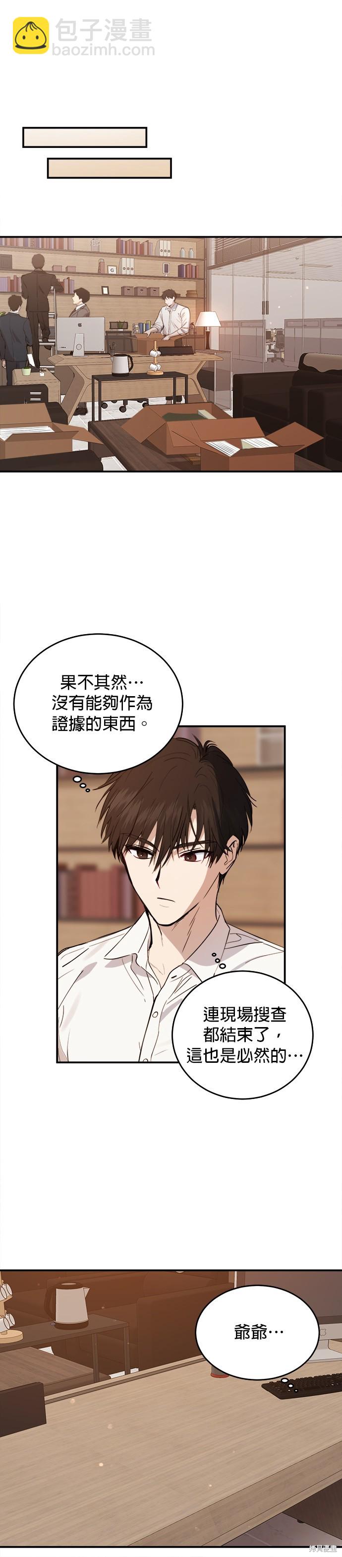 《出租女友》第34话 第10页