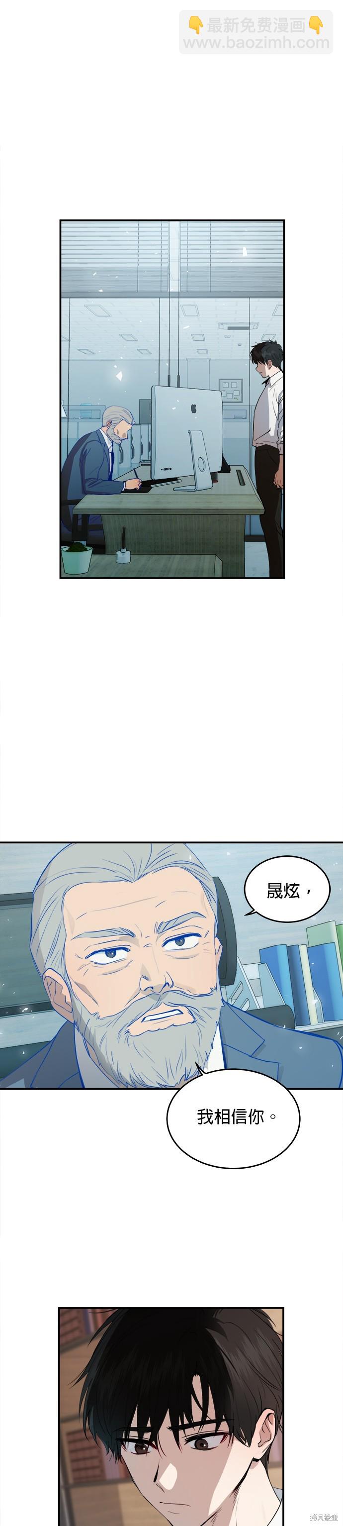 《出租女友》第34话 第11页