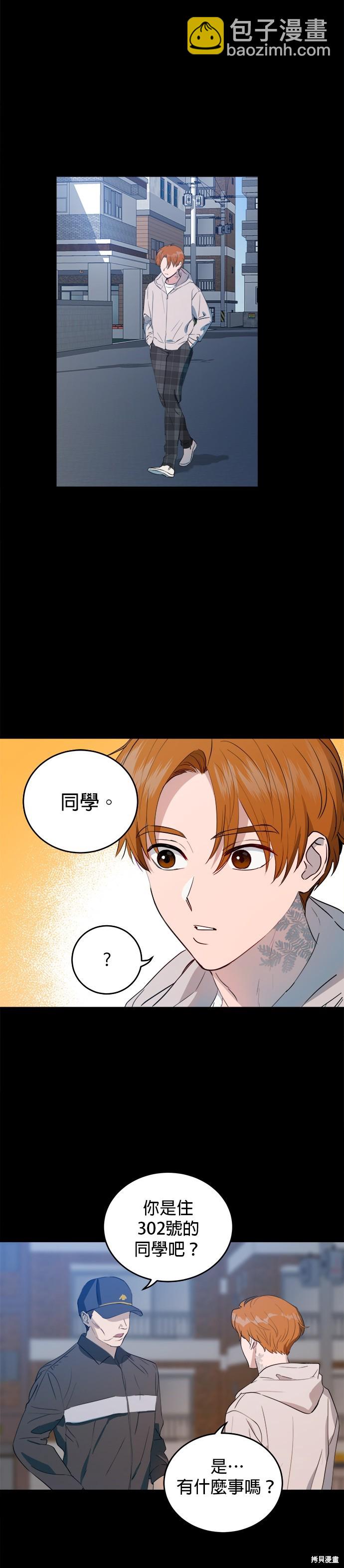 《出租女友》第34话 第18页