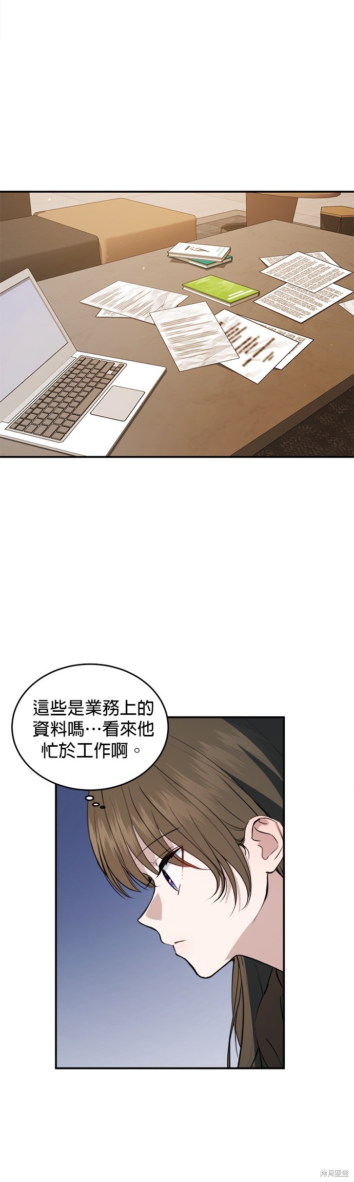 《出租女友》第34话 第25页