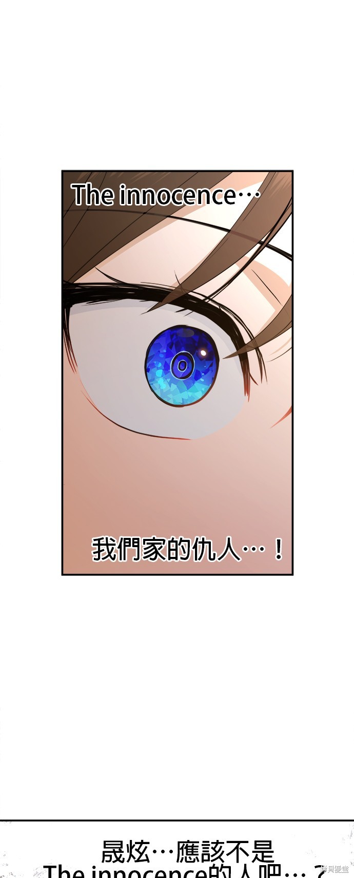 《出租女友》第34话 第28页