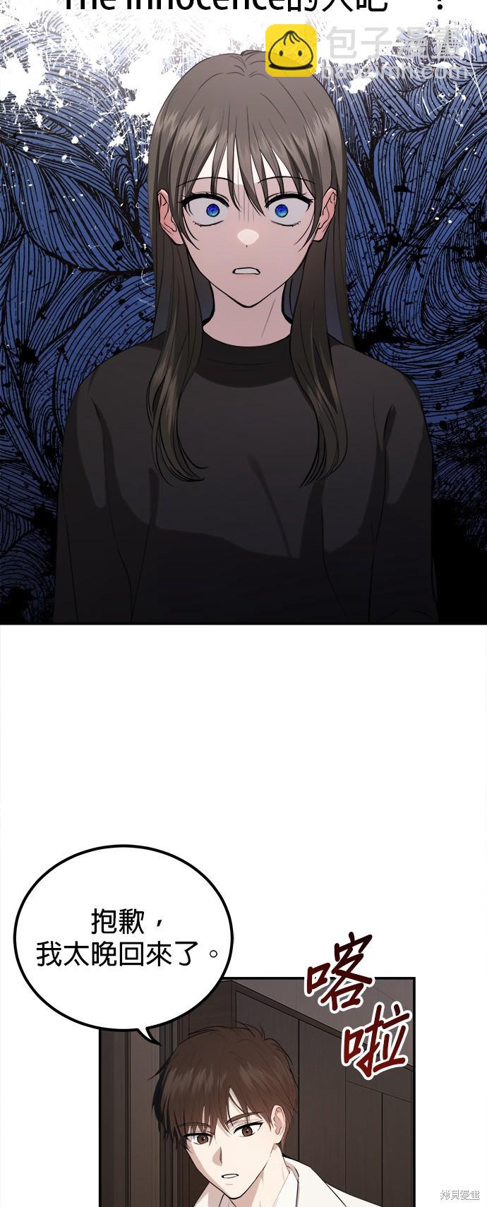 《出租女友》第34话 第29页