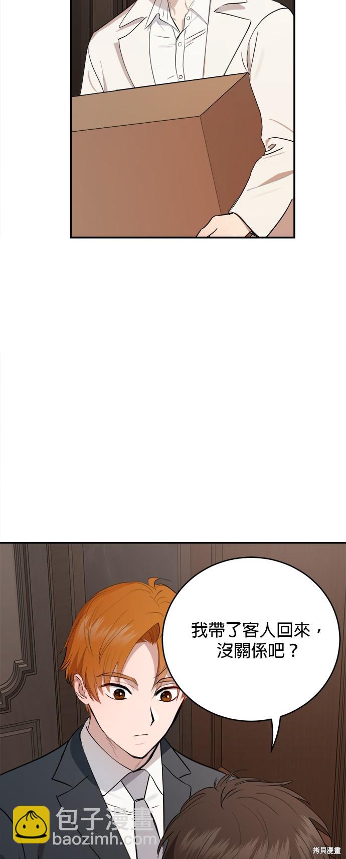 《出租女友》第34话 第30页