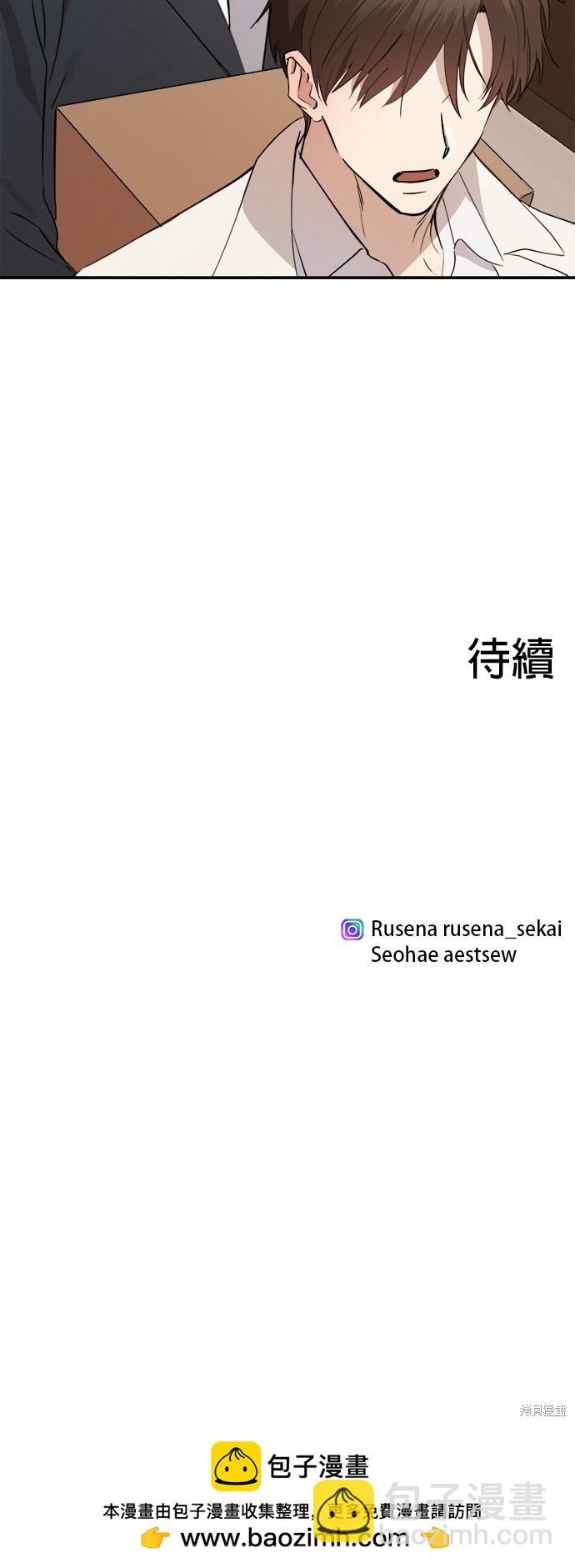 《出租女友》第34话 第31页