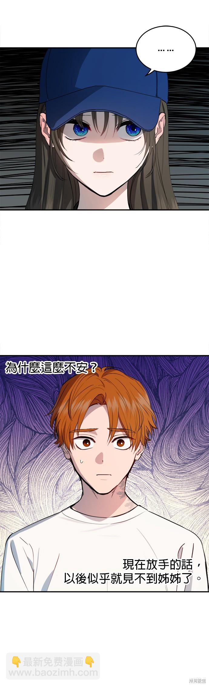 《出租女友》第33话 第12页