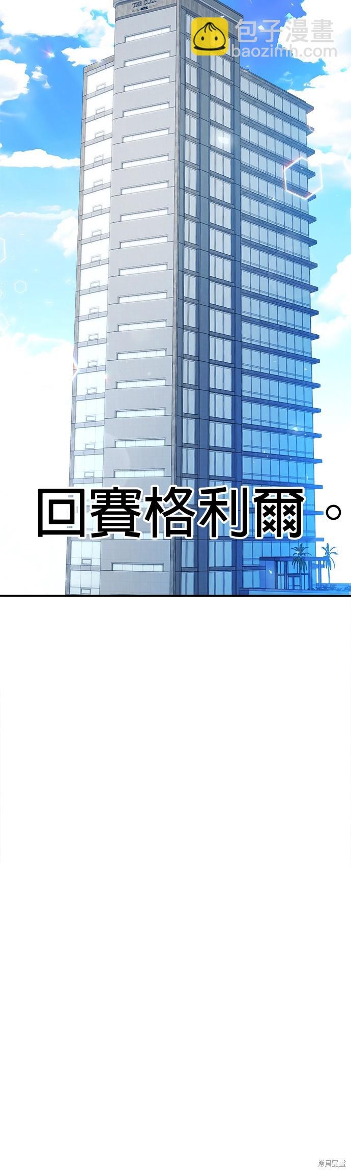 《出租女友》第33话 第16页